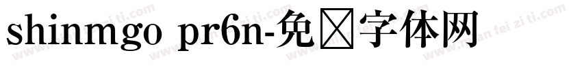 shinmgo pr6n字体转换